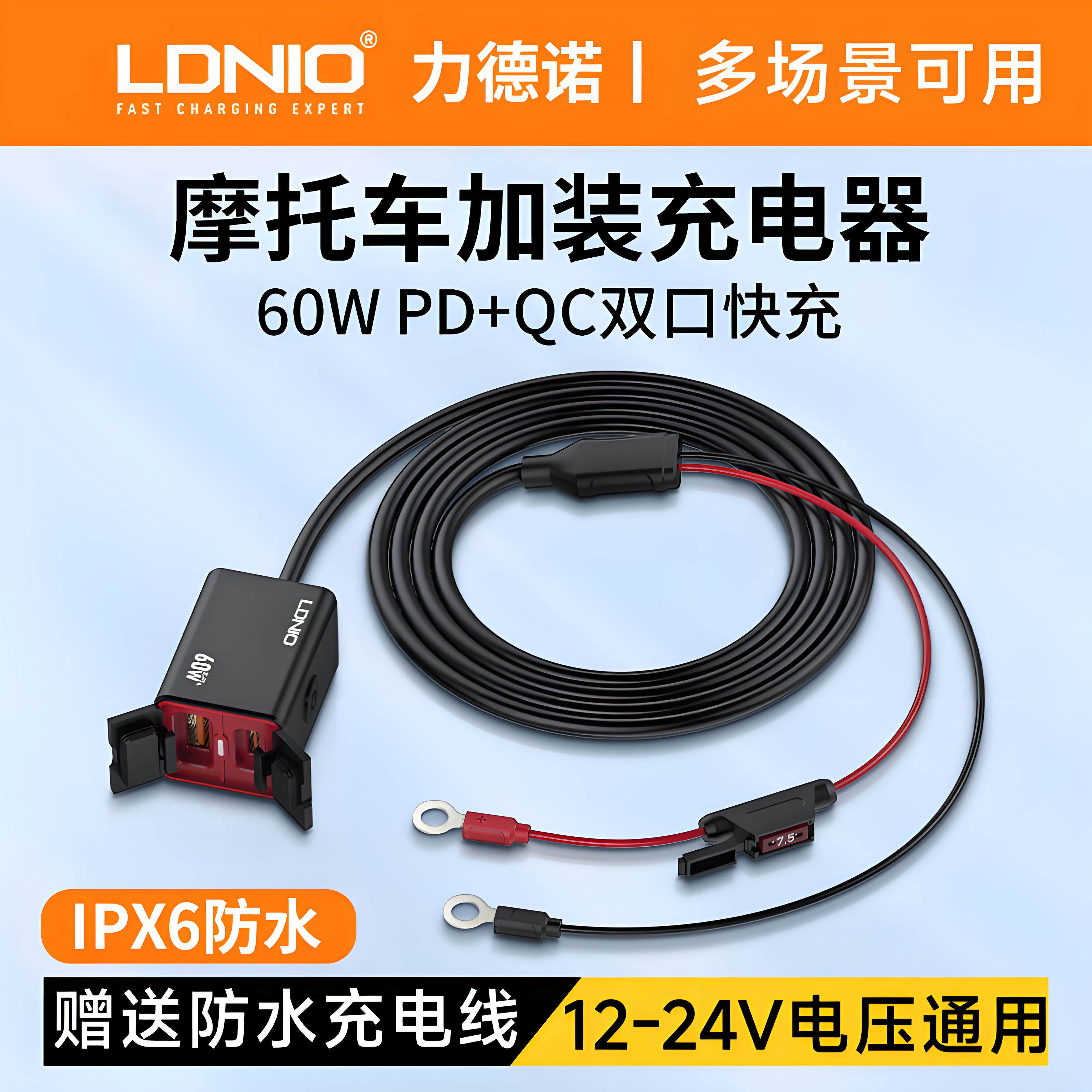 力德诺摩托车usb A+C充电口加装手机充电器电瓶车充PD口快充防水