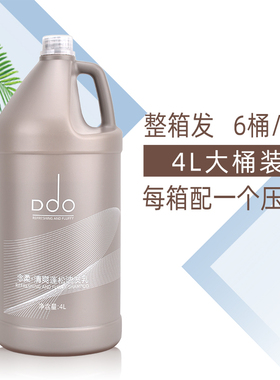 美发店发廊用品批发直销 理发店使用 清爽滋润大桶洗发水4000ml