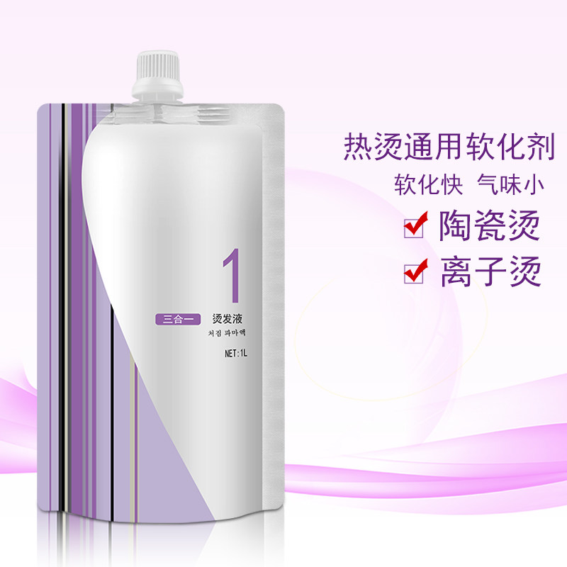发廊热烫软化剂美发陶瓷烫离子烫通用低氨软化剂拉直发热烫一号剂,美发护发/假发,烫发水,淘宝优惠券,粉丝福利购,淘宝优惠卷