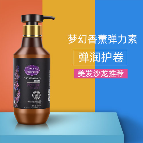 护卷保湿女士大波浪卷发弹力素