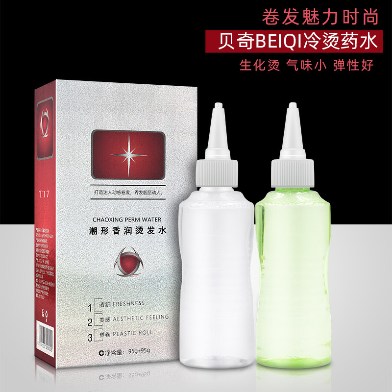 美发产品直销冷烫精烫发水卷发理发店使用卷发药水电发水95ml*2,美发护发/假发,烫发水,淘宝优惠券,粉丝福利购,淘宝优惠卷