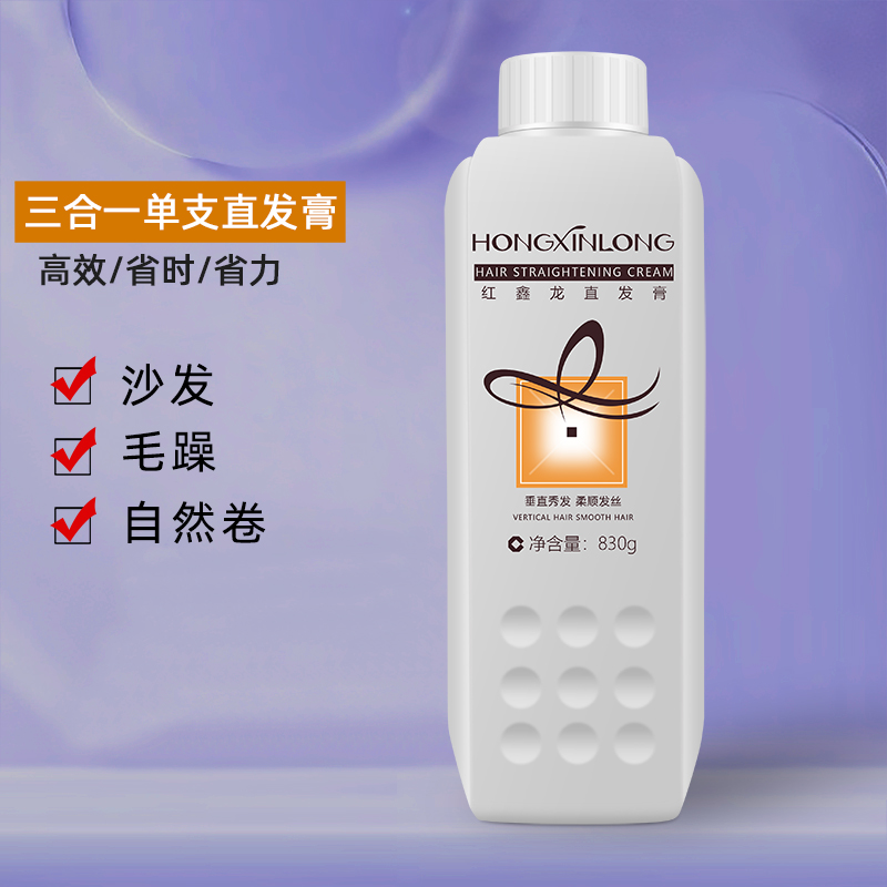 直发膏美发店一号剂免定型拉直膏