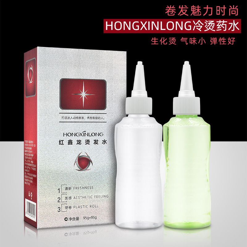 美发产品直销冷烫精烫发水卷发理发店使用卷发药水电发水95ml*2-封面