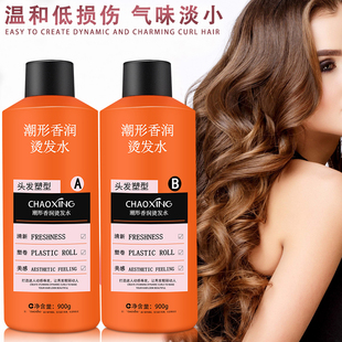 美发产品直销 发廊冷烫用品格莱美大瓶冷烫卷发梨花头900ml*2