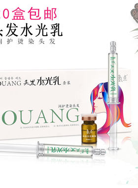 美发产品头发乳剂护理补水精油