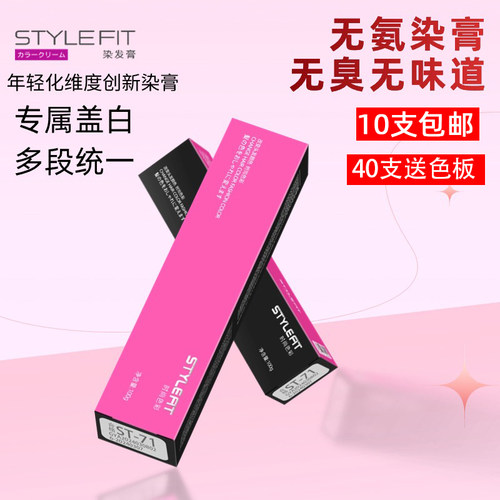 千门八将盖白发潮色染膏无氨无味