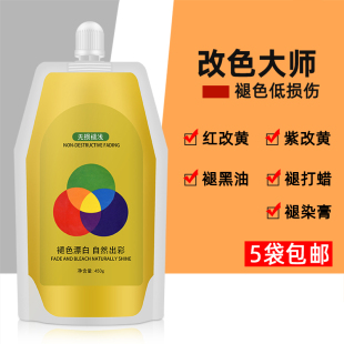 美发店褪浅膏改色大师红改黄鑫姿漂粉毛白剂褪黑油褪打蜡褪染膏