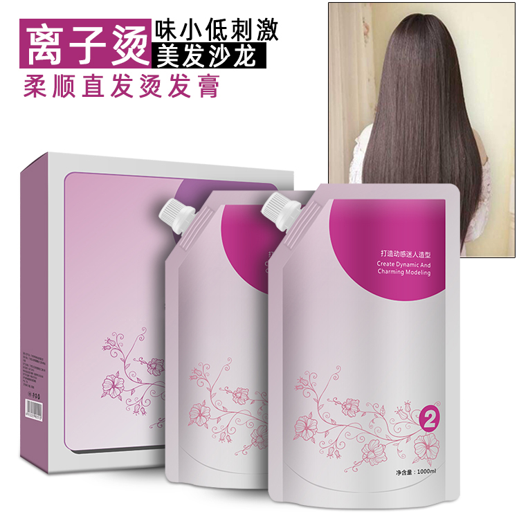 美发店离子烫直发套装低气味温和发廊拉直带盒药水1000ml*2大容量