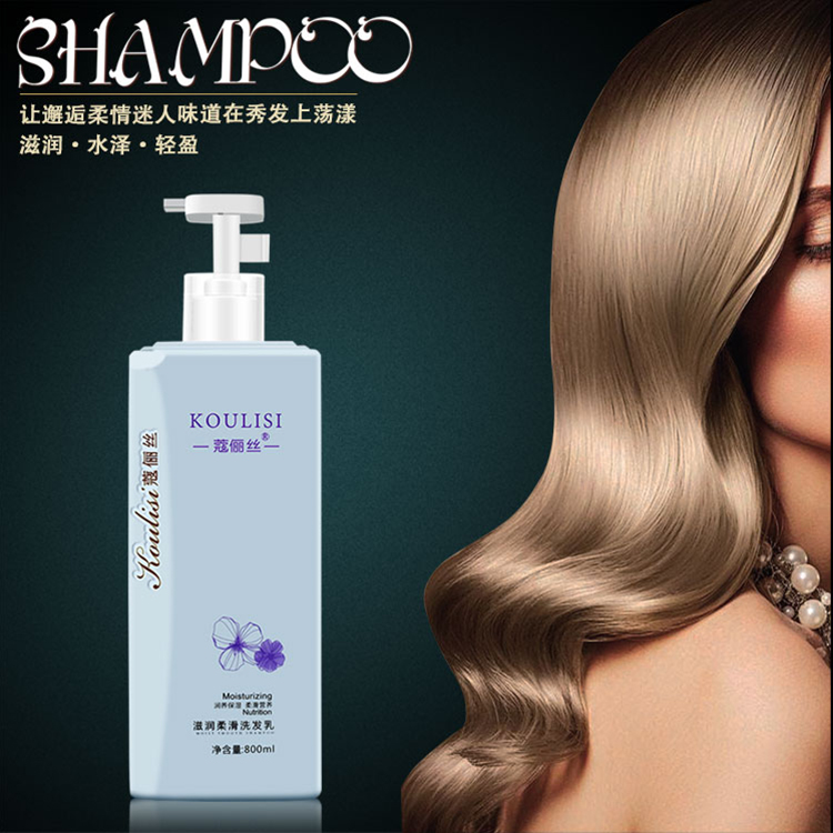 洗发水去屑.控油.滋润.护发素