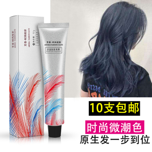 微潮色染膏发廊专用一步到位美发店单支染发膏盖白发理发店色膏