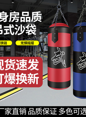 布嘉特拳击沙包家用练拳