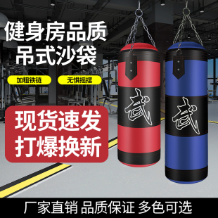 拳击沙袋吊式成人实心沙包跆拳道训练儿童家用健身器材练拳散打