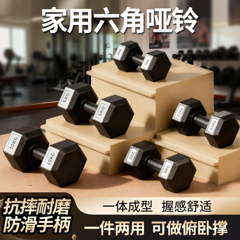 哑铃男士健身家用锻炼器材5kg一对青少年10/20公斤亚铃力量训练