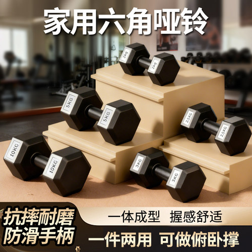 布嘉特家用男士哑铃10/20公斤