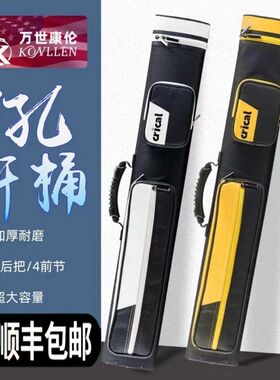杆包crical台球杆桶九球大头杆1/2台球杆包6孔大容量杆筒台球杆袋