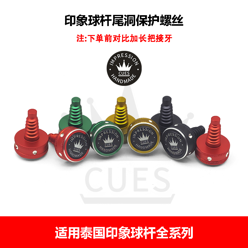 泰国印象球尾洞螺丝小头杆尾洞螺丝小头杆尾洞螺丝泰国手工杆台球