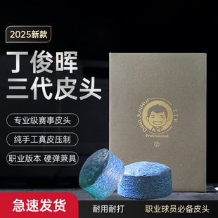 丁俊晖皮头professional职业斯诺克台球杆中式黑八小头杆第三代