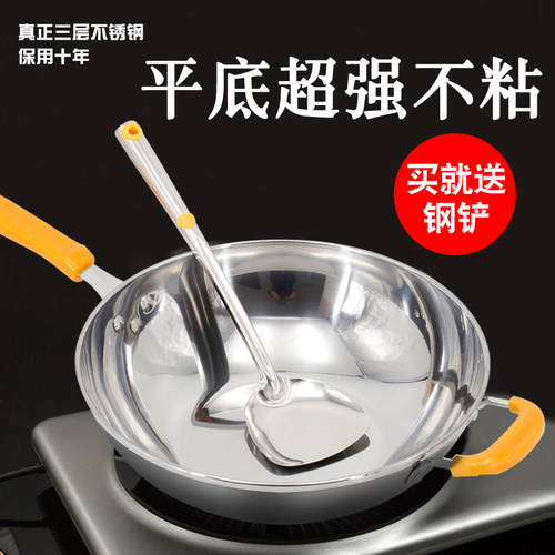 电磁炉专用燃气灶不锈钢炒锅