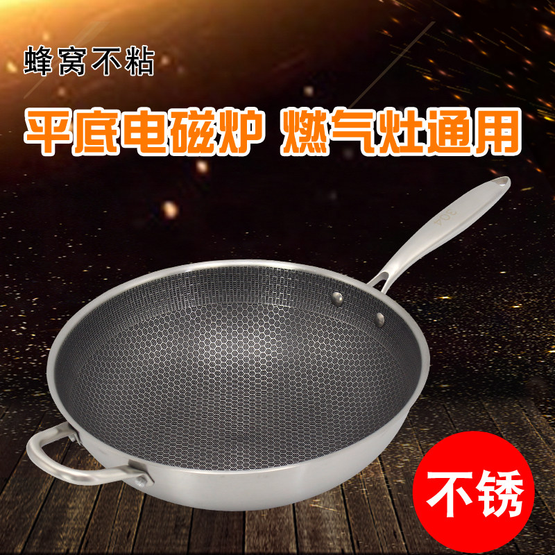 无油烟不粘锅不锈钢炒锅家用无涂层炒菜锅电磁炉燃气适用