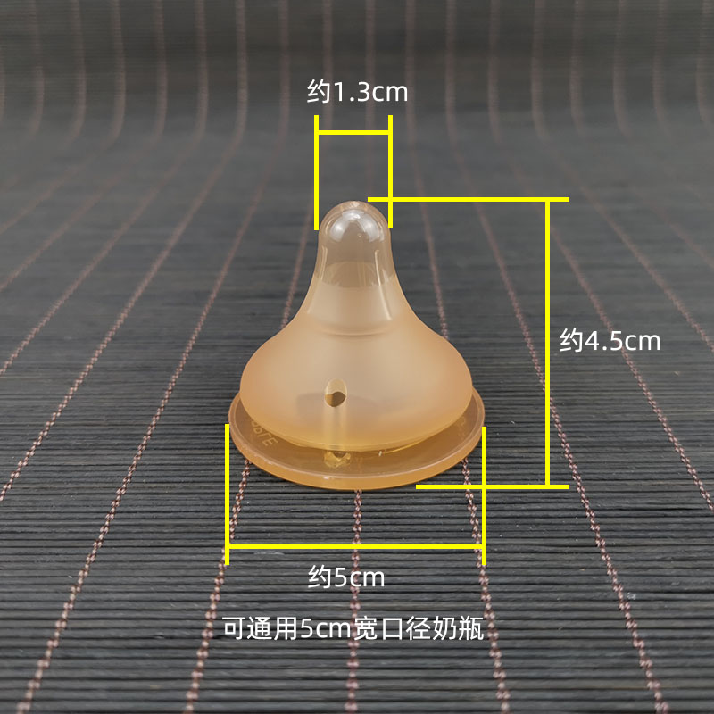 婴儿5cm宽口径奶瓶通用硅胶奶嘴
