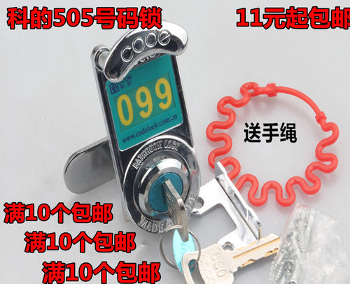 科的号码锁更衣柜锁家具锁浴室锁