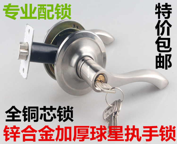 乐居球锁球形门锁房门锁室内把手锁球形锁执手锁通用型圆球锁_虎窝淘