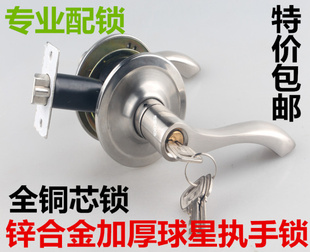 乐居球锁球形门锁房门锁室内把手锁球形锁执手锁通用型圆球锁