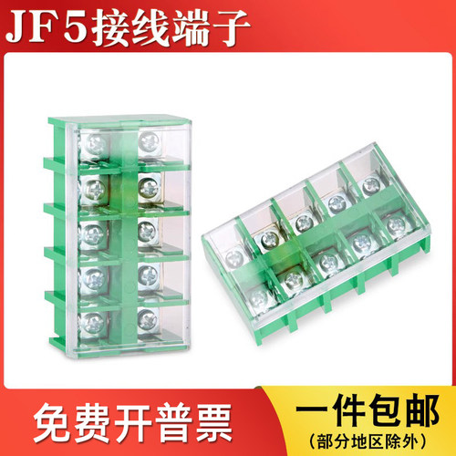 JF5系列封闭型接线端子盒