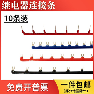 HH52P/HH54P中间继电器连接条底座汇流排SJ2S短接条针型连接插片