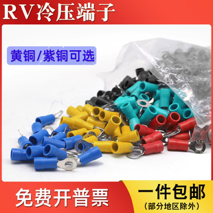 8冷压接线端子铜鼻子线耳欧式 RV1.25 预绝缘O型圆形线耳