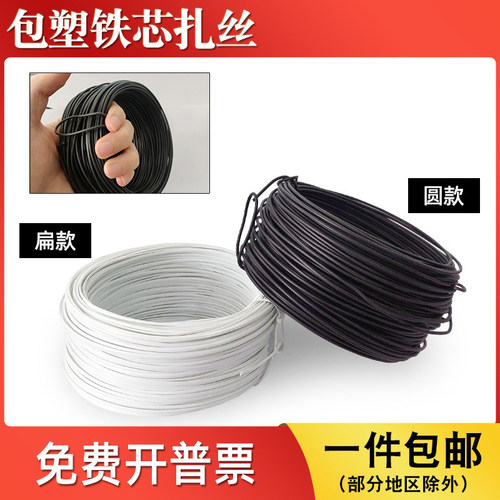 包塑铁芯扎丝/量大咨询