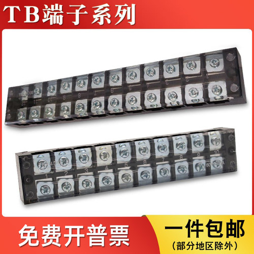 TB-4510/4512接线端子排铜接线盒压线柱固定栅栏式电箱电线连接器