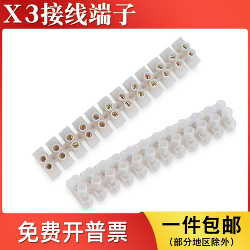 X3接线端子/3A-150A可选