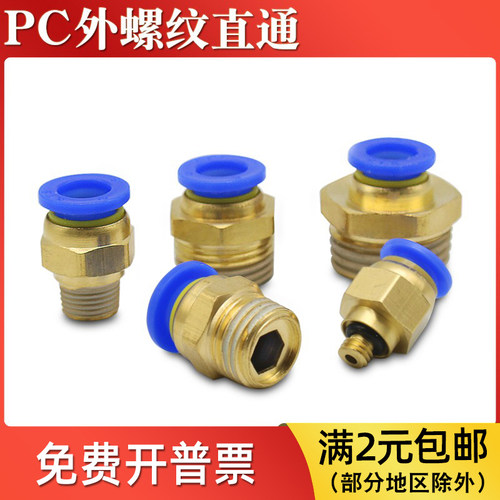 气动气管PC快速接头/规格齐全