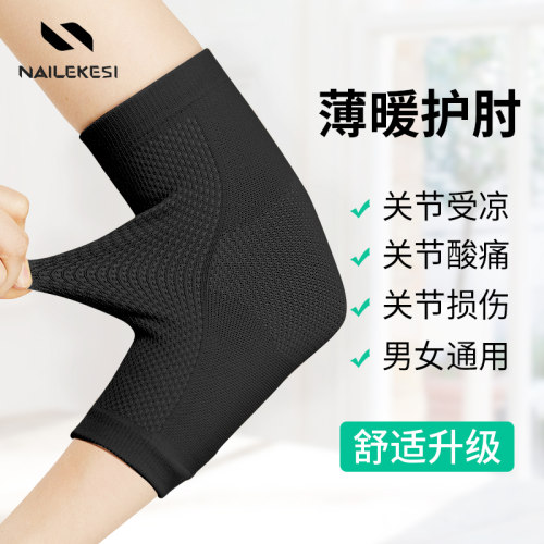 护肘关节套女运动专用护套男士护臂篮球羽毛球护手肘胳膊肘保护套