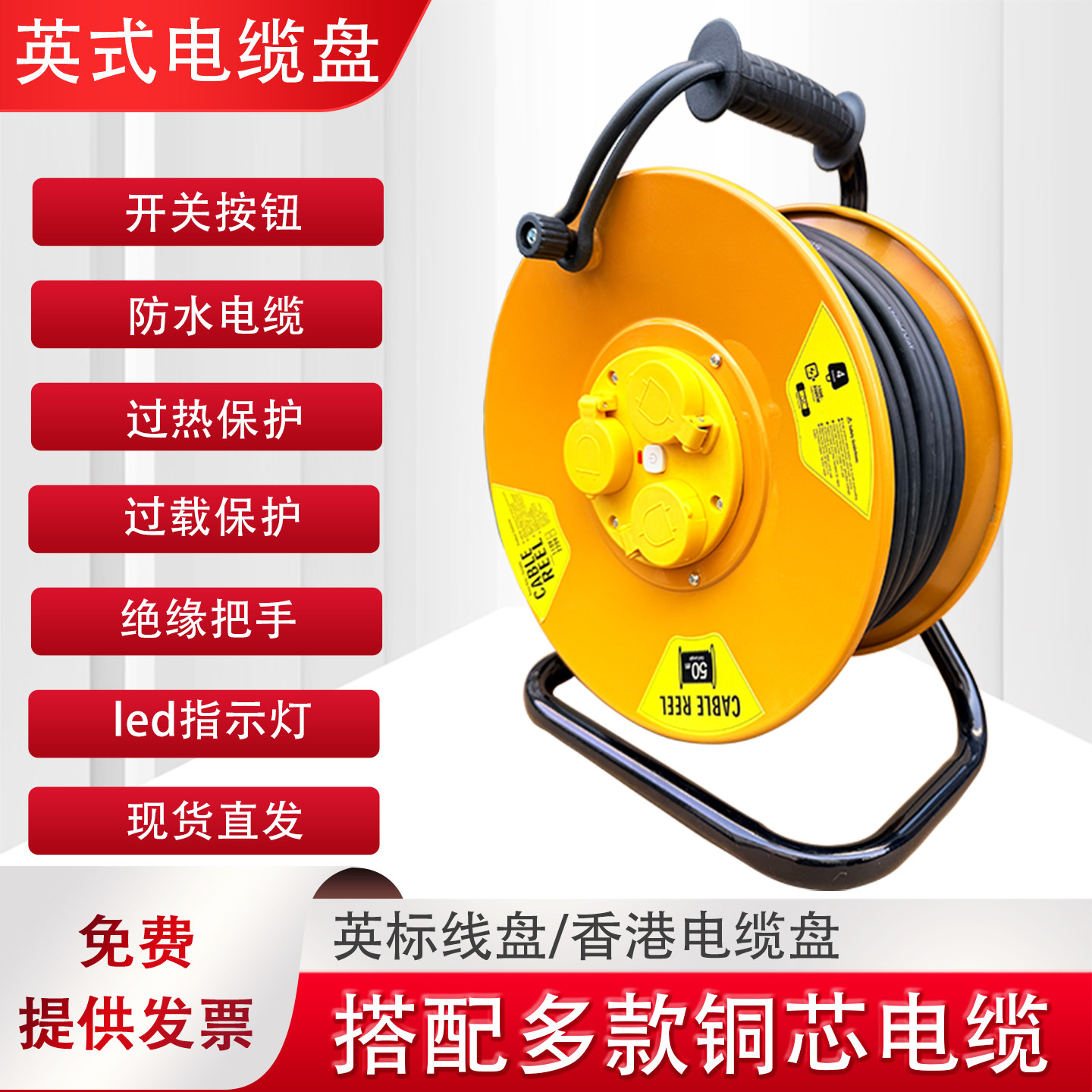 香港电缆盘英标线盘外贸卷线盘跨境拖线轮绕线轮轴出口电缆延长线