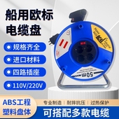 电缆盘出口外贸欧标德标拖线盘收线盘德欧规卷线盘轮110v220v海外