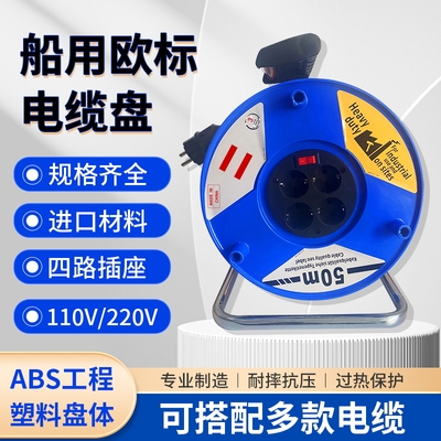 出口外贸欧标德标卷线盘拖线盘