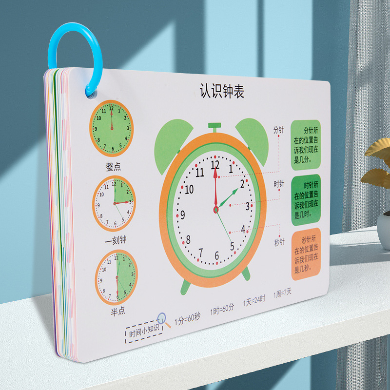 【老师推荐】多功能数学数字时钟