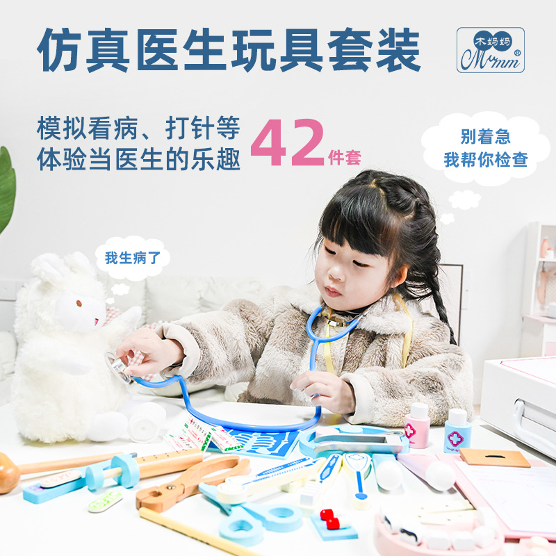 【老师推荐】木质医生玩具医疗箱