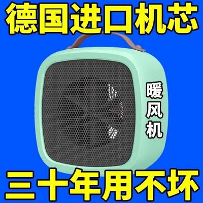 德国黑科技迷你暖风机壁挂式PTC陶瓷发热便携取暖器小太阳节能