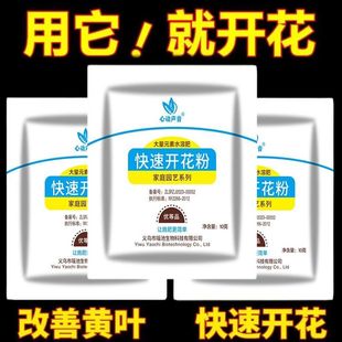 正品 玫瑰月季 花卉通用三角梅通用型水溶肥料园艺 快速花粉小包装