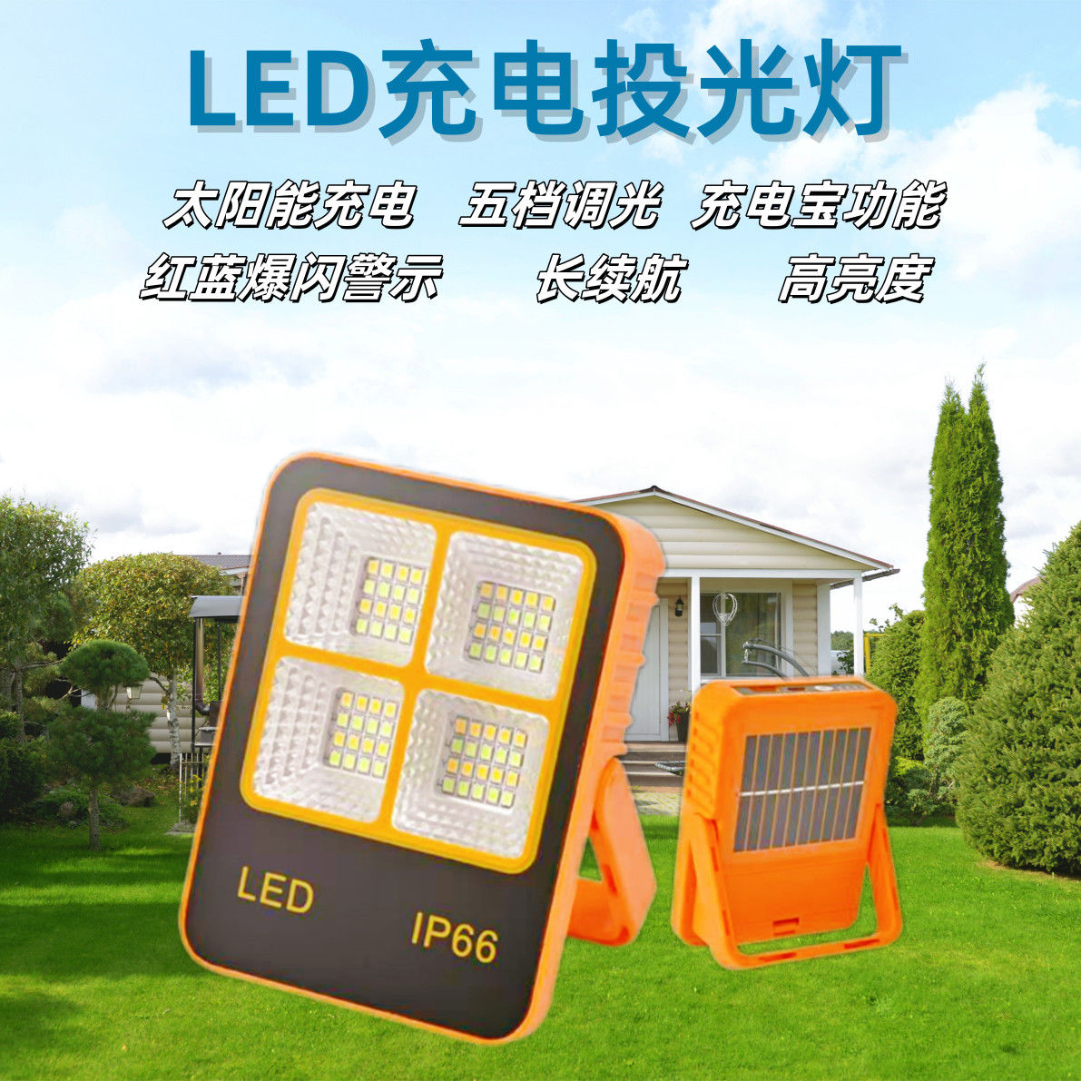 新款迷你型充电应急灯投光灯口袋版太阳能充电小巧高亮充电宝功能