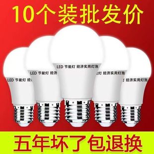 led灯泡家用节能灯泡E27大螺口白光护眼省电室内照明光源超亮球泡