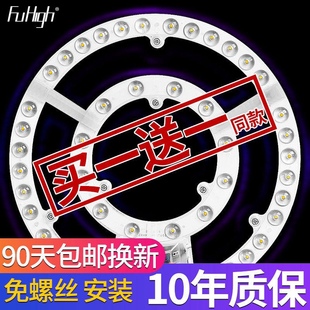 led吸顶灯灯芯改造板圆形节能灯泡家用灯珠灯盘灯条模组边驱贴片