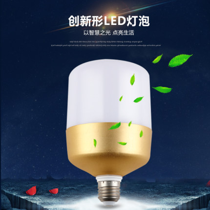 led灯泡e27螺口12w18w24w36w50W家用室内三防球泡超亮节能照明灯