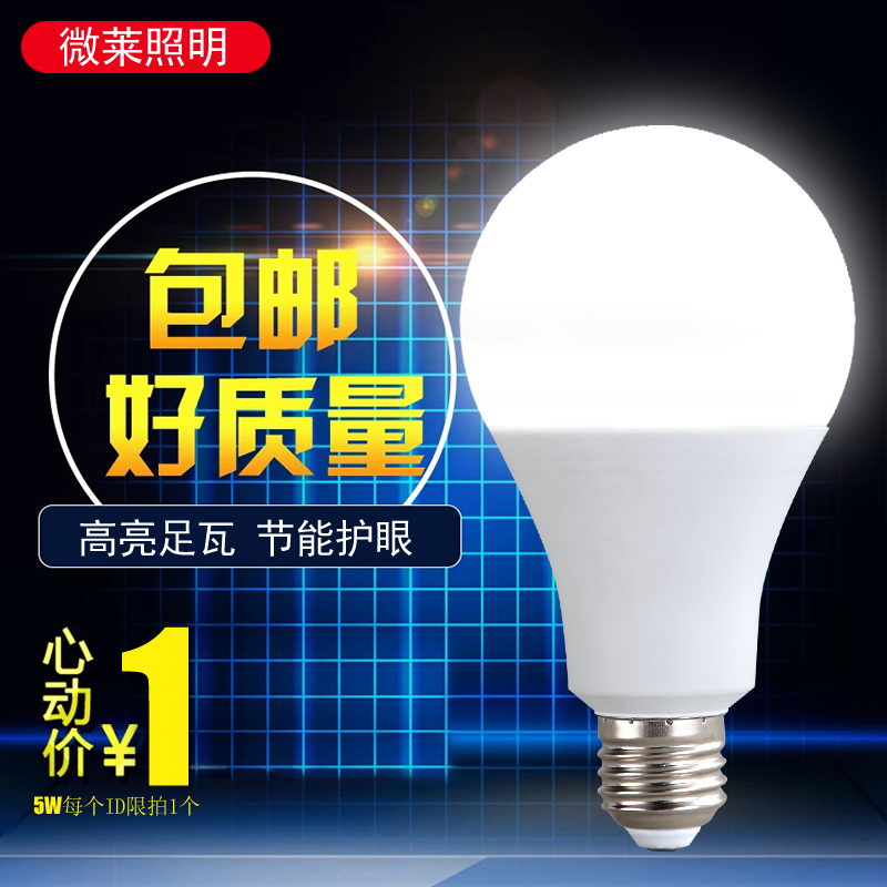 led灯泡e27护眼节能灯3W5W7W超亮家用照明暖黄白光源球泡单灯