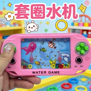 掌上水中套圈机套环水中套圈圈游戏机经典怀旧玩具儿童益智幼儿园
