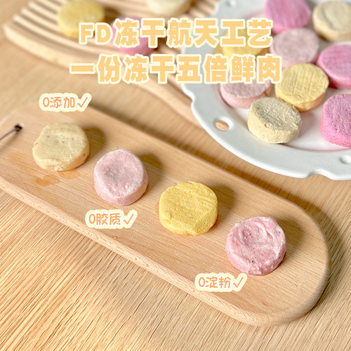 狗狗零食鸡肉冻干饼干宠物猫冻干零食营养增肥发腮训练奖励无添加