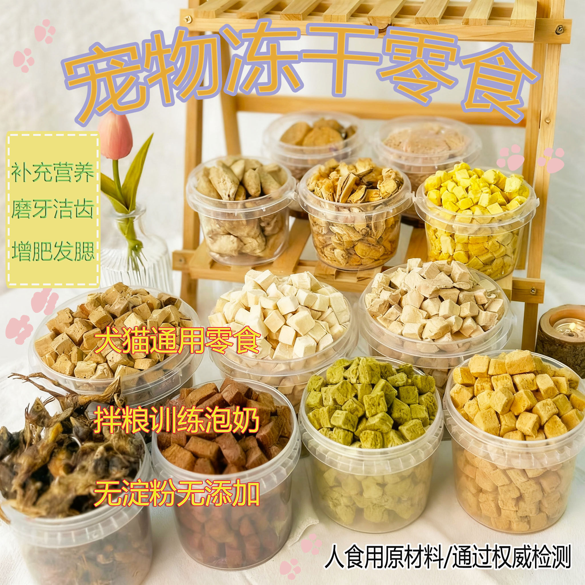 鸡肉鸭肉粒鸡心蛋黄小鹌鹑青口贝冻干奖励拌饭营养犬猫主食冻干,宠物/宠物食品及用品,狗冻干零食,淘宝优惠券,粉丝福利购,淘宝优惠卷